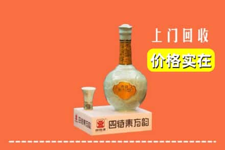 临汾市永和回收四特酒