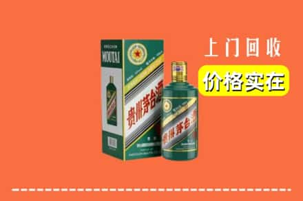 临汾市永和回收纪念茅台酒